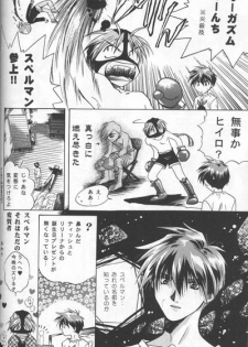 Love² South Pole of Heero Show #1 (Gundam Wing) [Duo X Heero] YAOI - page 12