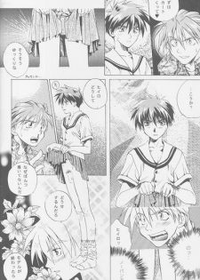 Love² South Pole of Heero Show #2 (Gundam Wing) [Duo X Heero] YAOI - page 6