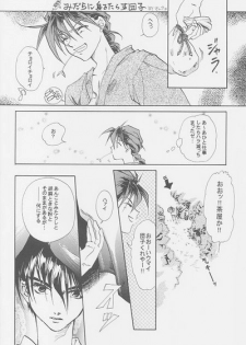 Love² South Pole of Heero Show #2 (Gundam Wing) [Duo X Heero] YAOI - page 22