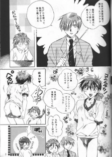 Love² South Pole of Heero Show #3 (Gundam Wing) [Duo X Heero] YAOI - page 7