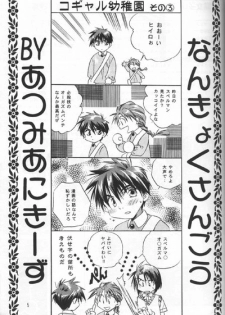 Love² South Pole of Heero Show #3 (Gundam Wing) [Duo X Heero] YAOI - page 3