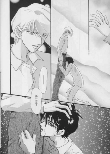 [PSYCHE (FUMIN)] Cynical Moon (Gundam Wing) - page 5