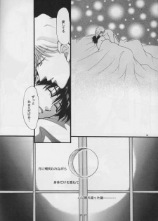 [PSYCHE (FUMIN)] Cynical Moon (Gundam Wing) - page 15
