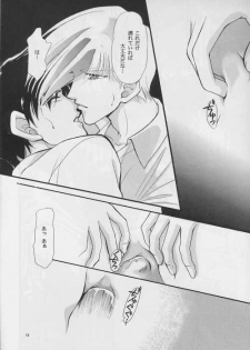 [PSYCHE (FUMIN)] Cynical Moon (Gundam Wing) - page 9