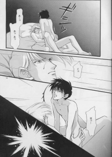 [PSYCHE (FUMIN)] Cynical Moon (Gundam Wing) - page 12