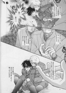 [PSYCHE (FUMIN)] Cynical Moon (Gundam Wing) - page 7