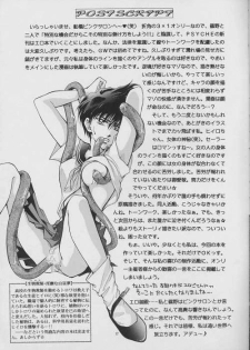 [PSYCHE (FUMIN)] Cynical Moon (Gundam Wing) - page 16
