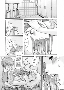 [Kuroiwa Menou] Dassen Boshi | Mother And Son Gone Off The Track (COMIC 0EX Vol. 02 2008-02) [English] [shinkage] [Decensored] - page 14