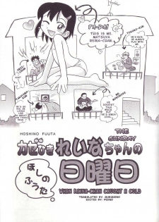 [Hoshino Fuuta] The Sunday When Reina-chan Caught a Cold [ENG] - page 1