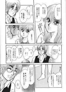 [Rumoi jun] kamisama gomennasai - page 48
