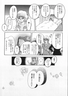 [Rumoi jun] kamisama gomennasai - page 23