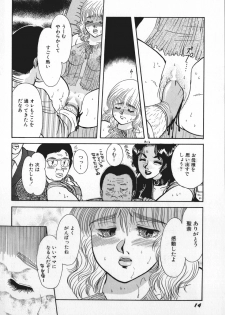 [Rumoi jun] kamisama gomennasai - page 17
