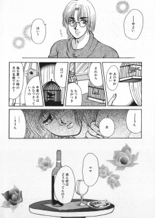 [Rumoi jun] kamisama gomennasai - page 21