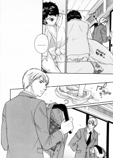 Mr. Yanagisawa’s Job <Yaoi Shota> [Eng] {Otosato Ryoutarou} - page 10