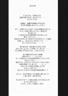 (C75) [Domestic Animals (Murasame Maru)] Rental Ninpu Nikudorei Fujieda Misaki - page 3