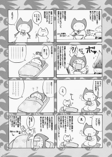 (C75) [Honey Bump (Nakatsugawa Minoru)] Ikuhisashiku No.02 Matsu (Sekirei) - page 16