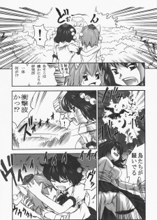[Miracle TT] Touhou Inkirou (Touhou) - page 5
