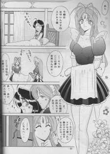 [C.CPU] Skuld to Asobou (Aa Megami-sama / Oh My Goddess! (Ah! My Goddess!)) - page 6