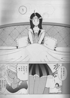 [C.CPU] Skuld to Asobou (Aa Megami-sama / Oh My Goddess! (Ah! My Goddess!)) - page 5