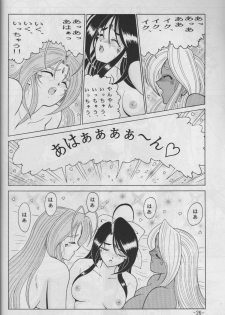 [C.CPU] Skuld to Asobou (Aa Megami-sama / Oh My Goddess! (Ah! My Goddess!)) - page 24