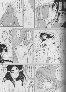 [C.CPU] Skuld to Asobou (Aa Megami-sama / Oh My Goddess! (Ah! My Goddess!)) - page 13