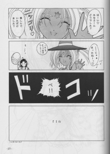 [C.CPU] Skuld to Asobou (Aa Megami-sama / Oh My Goddess! (Ah! My Goddess!)) - page 25