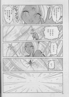 [C.CPU] Skuld to Asobou (Aa Megami-sama / Oh My Goddess! (Ah! My Goddess!)) - page 4