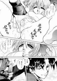 [Okazu Club] Kizande Hoshii no (Scryed) - page 11