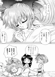 [Okazu Club] Kizande Hoshii no (Scryed) - page 20