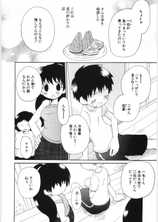 [Hoshiai Hilo] Pure Honey - page 8