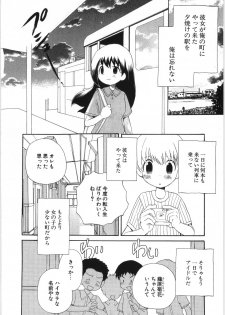 [Hoshiai Hilo] Pure Honey - page 24