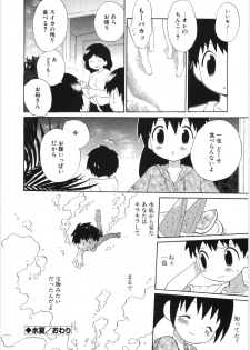 [Hoshiai Hilo] Pure Honey - page 22