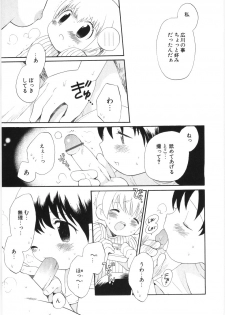 [Hoshiai Hilo] Pure Honey - page 33