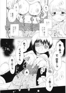 [Hoshiai Hilo] Pure Honey - page 36