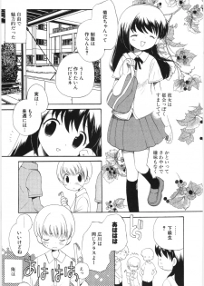 [Hoshiai Hilo] Pure Honey - page 25