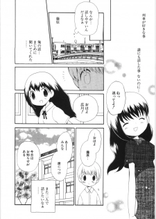 [Hoshiai Hilo] Pure Honey - page 28