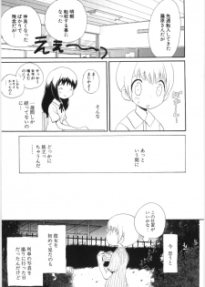 [Hoshiai Hilo] Pure Honey - page 29