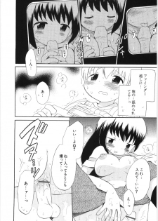 [Hoshiai Hilo] Pure Honey - page 34