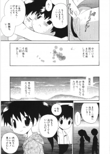 [Hoshiai Hilo] Pure Honey - page 21