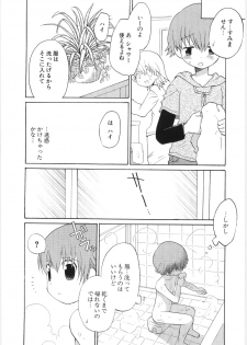 [Hoshiai Hilo] Pure Honey - page 42