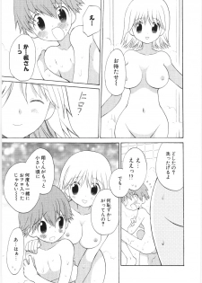 [Hoshiai Hilo] Pure Honey - page 43