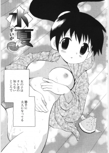 [Hoshiai Hilo] Pure Honey - page 7