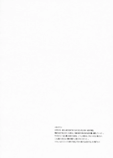 (C75) [Mizutama Shouboudan (Monogusa Wolf)] Engraved On The Moon 2nd. Night - page 4