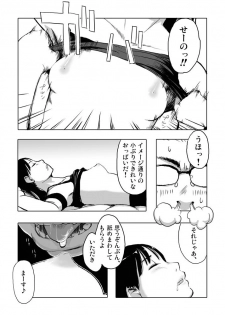 (Puniket 22) [28_works (myaa, hayo.)] Aniki wa Shinda MOUINAI (Tengen Toppa Gurren Lagann) - page 12