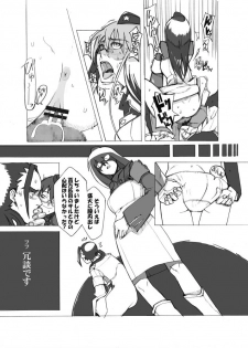 (Puniket 22) [28_works (myaa, hayo.)] Aniki wa Shinda MOUINAI (Tengen Toppa Gurren Lagann) - page 7