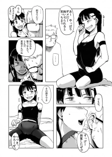 (Puniket 22) [28_works (myaa, hayo.)] Aniki wa Shinda MOUINAI (Tengen Toppa Gurren Lagann) - page 14