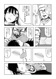 (Puniket 22) [28_works (myaa, hayo.)] Aniki wa Shinda MOUINAI (Tengen Toppa Gurren Lagann) - page 10