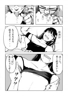 (Puniket 22) [28_works (myaa, hayo.)] Aniki wa Shinda MOUINAI (Tengen Toppa Gurren Lagann) - page 11