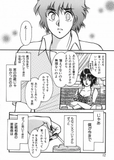 [Rumoi jun] shiawase kazoku (HappyFamily) - page 12