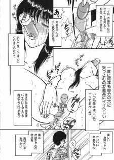 [Rumoi jun] shiawase kazoku (HappyFamily) - page 50